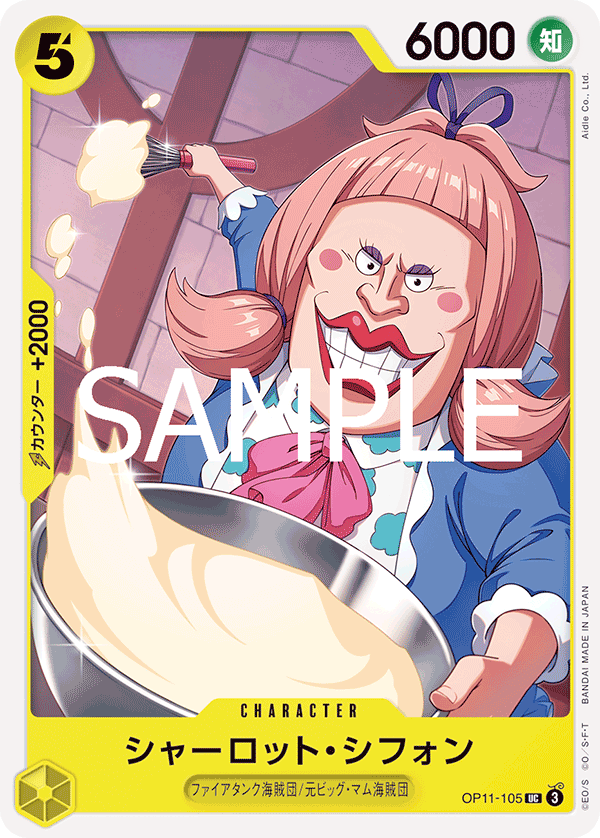Charlotte Chiffon — Uncommon — OP11-105 ONE PIECE Card Game