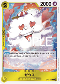 Zeus — Rare — OP11-106 ONE PIECE Card Game