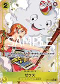 Zeus (Parallel) — Parallel Rare — OP11-106 ONE PIECE Card Game