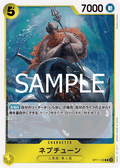 Neptune — Rare — OP11-108 ONE PIECE Card Game
