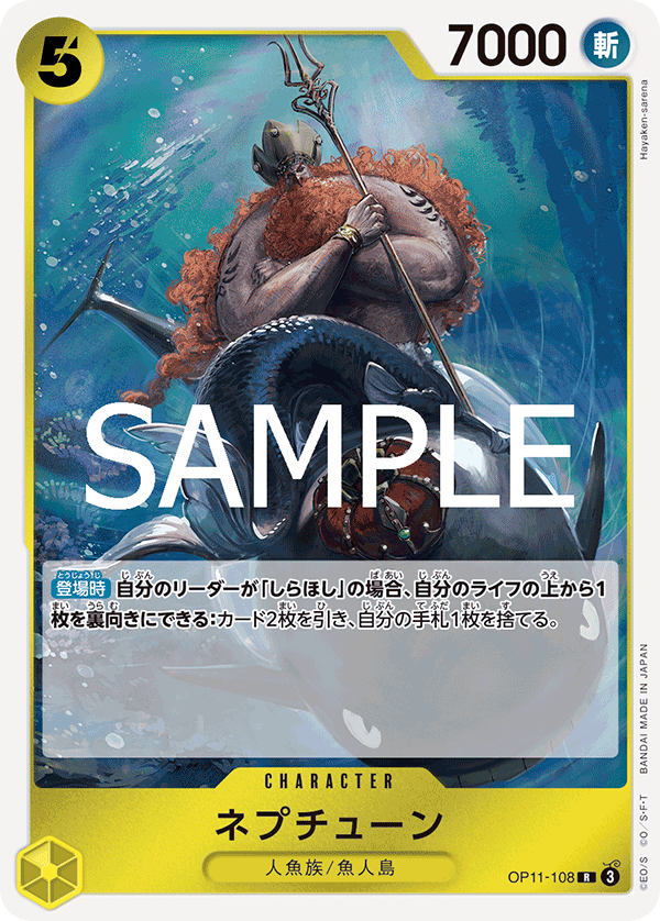 Neptune — Rare — OP11-108 ONE PIECE Card Game