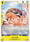 Pappag — Common — OP11-109 ONE PIECE Card Game