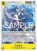 Fukaboshi — Common — OP11-110 ONE PIECE Card Game
