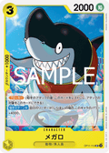 Megalo — Uncommon — OP11-112 ONE PIECE Card Game