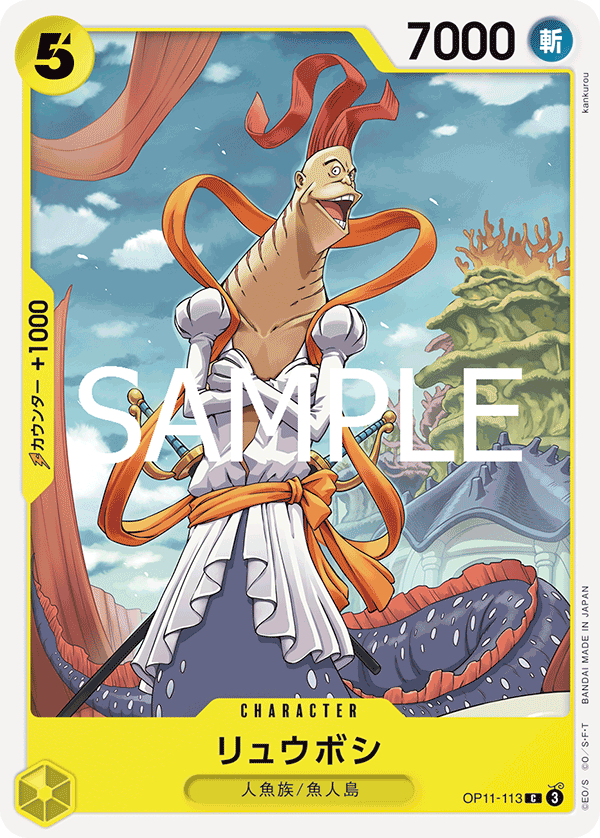 Ryuboshi — Common — OP11-113 ONE PIECE Card Game