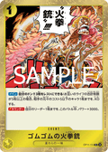 Gum-Gum Fire-Fist Pistol Red Hawk — Rare — OP11-114 ONE PIECE Card Game