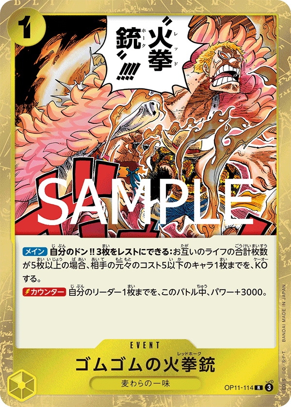 Gum-Gum Fire-Fist Pistol Red Hawk — Rare — OP11-114 ONE PIECE Card Game