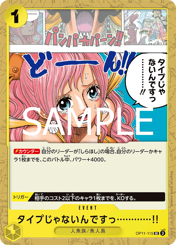 You're Just Not My Type! — Uncommon — OP11-115 ONE PIECE Card Game