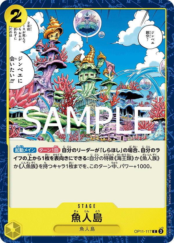 Fish-Man Island — Common — OP11-117 ONE PIECE Card Game