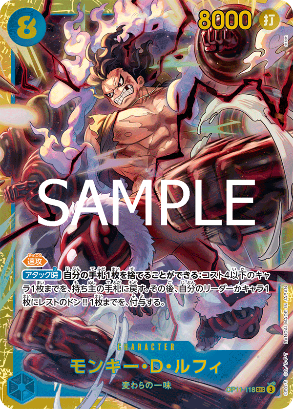 Monkey.D.Luffy — Secret Rare — OP11-118 ONE PIECE Card Game