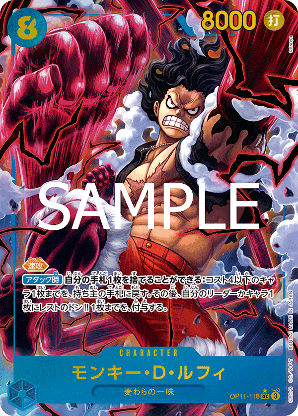 Monkey.D.Luffy (Parallel) — Parallel Secret Rare — OP11-118 ONE PIECE Card Game