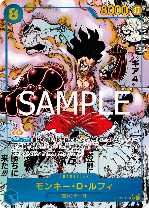 Monkey.D.Luffy (Special Rare) — Special Rare — OP11-118 ONE PIECE Card Game