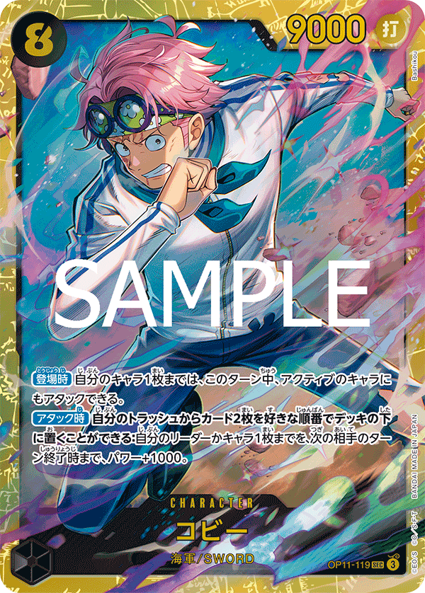 Koby — Secret Rare — OP11-119 ONE PIECE Card Game