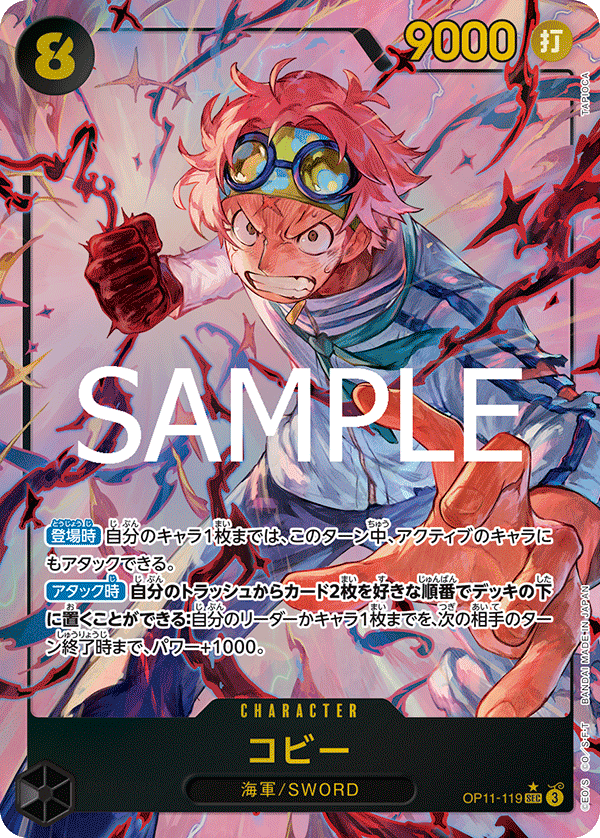 Koby (Parallel) — Parallel Secret Rare — OP11-119 ONE PIECE Card Game