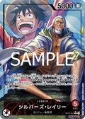 Silvers Rayleigh (Parallel) — Parallel Leader — OP12-001 ONE PIECE Card Game