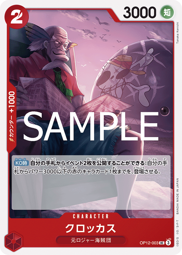 Crocus — Uncommon — OP12-003 ONE PIECE Card Game