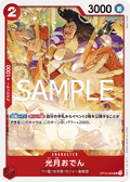 Kouzuki Oden — Uncommon — OP12-004 ONE PIECE Card Game