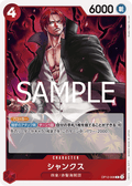 Shanks — Rare — OP12-008 ONE PIECE Card Game
