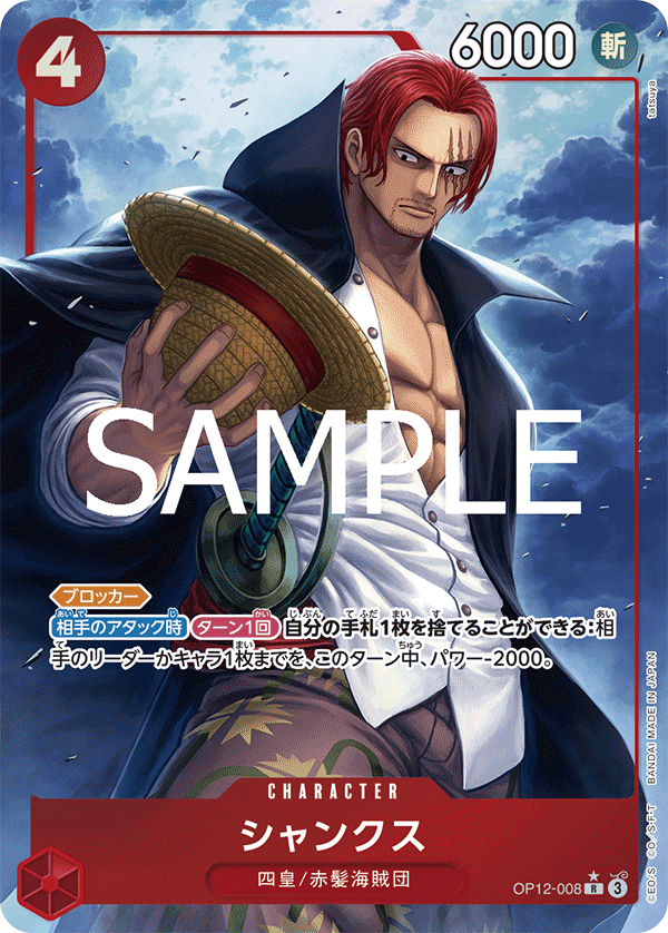 Shanks (Parallel) — Parallel Rare — OP12-008 ONE PIECE Card Game