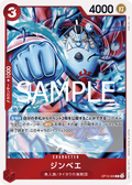 Jinbe — Rare — OP12-009 ONE PIECE Card Game