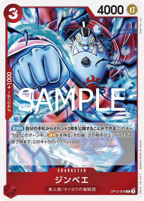 Jinbe — Rare — OP12-009 ONE PIECE Card Game