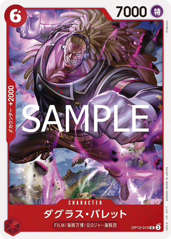 Douglas Bullet — Uncommon — OP12-010 ONE PIECE Card Game