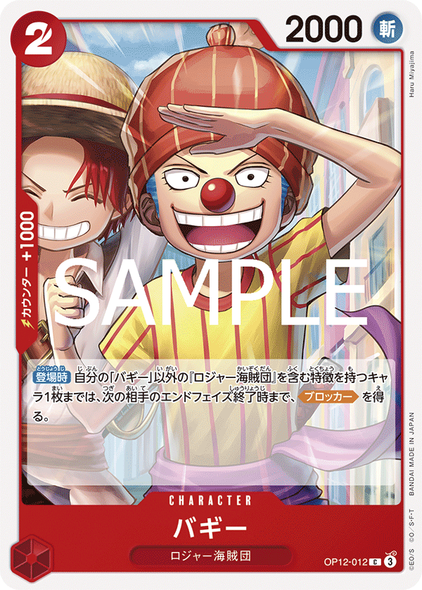 Buggy — Common — OP12-012 ONE PIECE Card Game