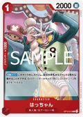 Hatchan — Common — OP12-013 ONE PIECE Card Game