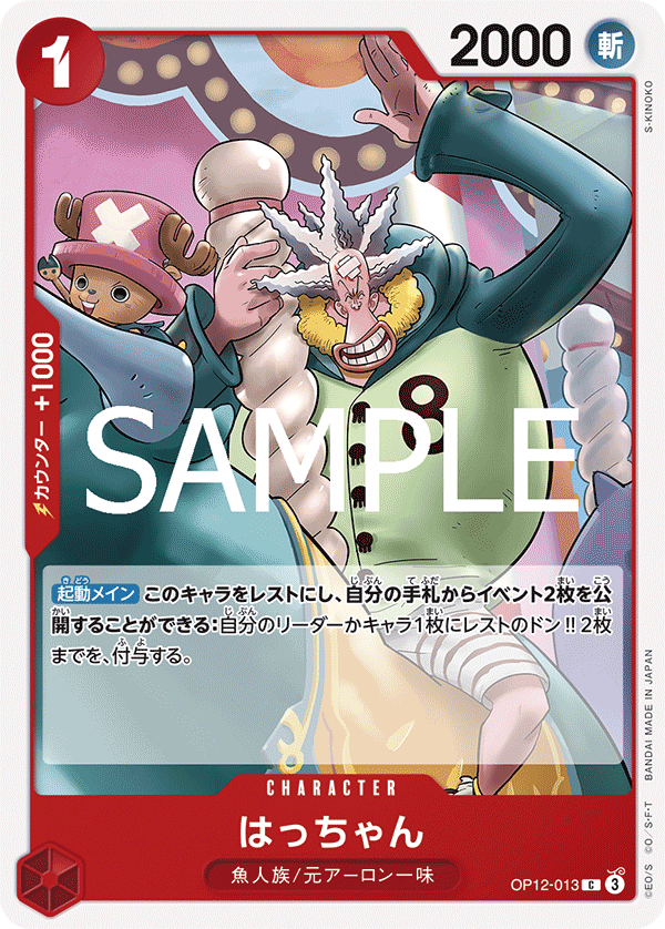 Hatchan — Common — OP12-013 ONE PIECE Card Game