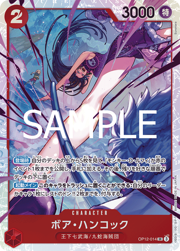 Boa Hancock — Super Rare — OP12-014 ONE PIECE Card Game