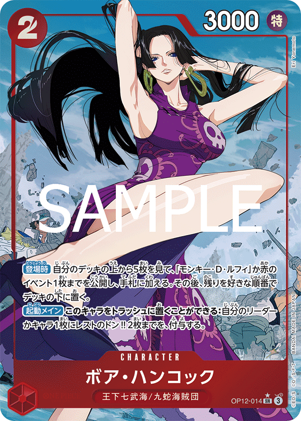 Boa Hancock (Parallel) — Parallel Super Rare — OP12-014 ONE PIECE Card Game