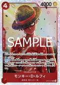 Monkey.D.Luffy — Super Rare — OP12-015 ONE PIECE Card Game