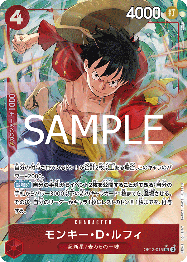 Monkey.D.Luffy (Parallel) — Parallel Super Rare — OP12-015 ONE PIECE Card Game