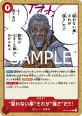 To Never Doubt--That Is Power! — Common — OP12-016 ONE PIECE Card Game