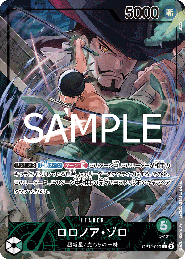 Roronoa Zoro (Parallel) — Parallel Leader — OP12-020 ONE PIECE Card Game