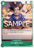 Ipponmatsu — Common — OP12-021 ONE PIECE Card Game