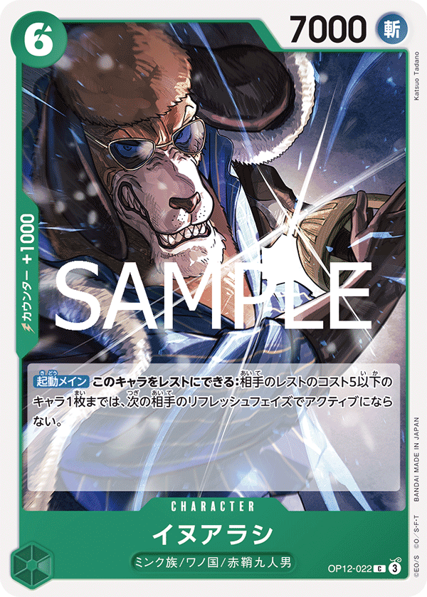 Inuarashi — Common — OP12-022 ONE PIECE Card Game