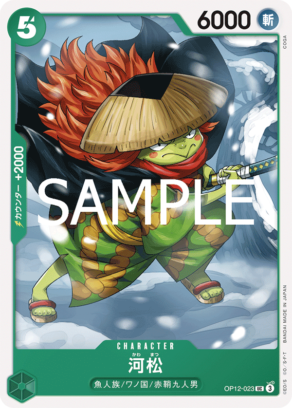 Kawamatsu — Uncommon — OP12-023 ONE PIECE Card Game
