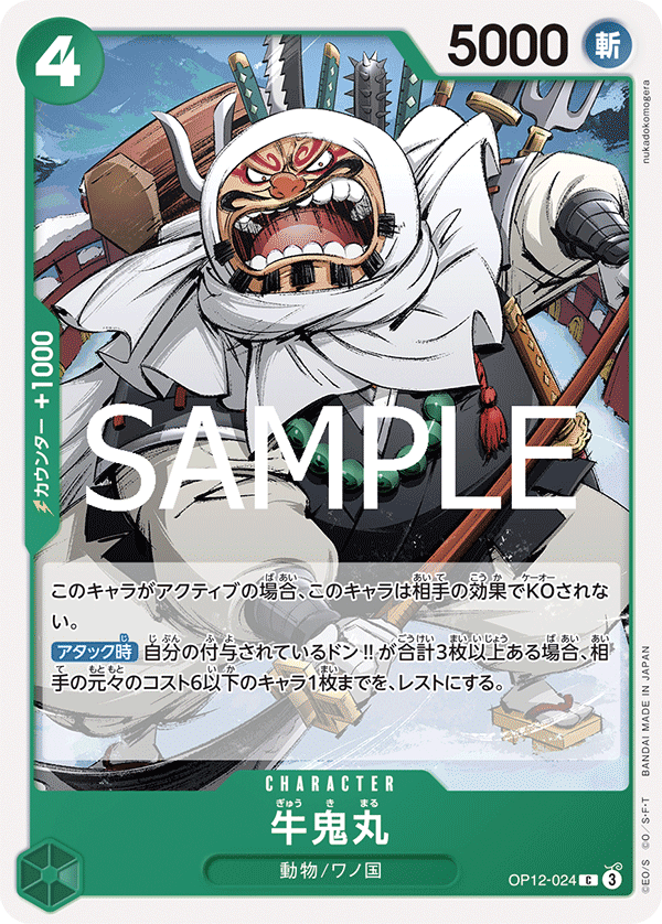 Gyukimaru — Common — OP12-024 ONE PIECE Card Game