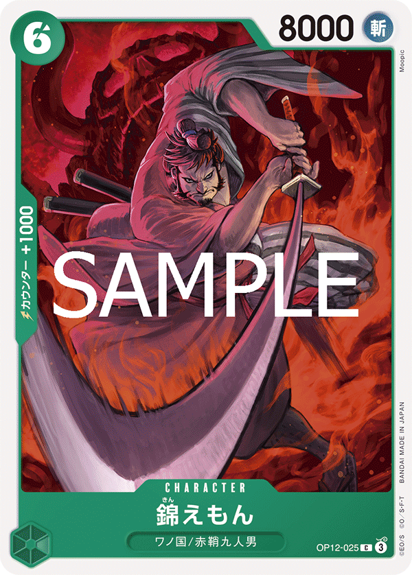 Kin'emon — Common — OP12-025 ONE PIECE Card Game
