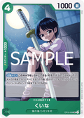 Kuina — Uncommon — OP12-026 ONE PIECE Card Game