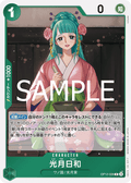 Kouzuki Hiyori — Rare — OP12-028 ONE PIECE Card Game