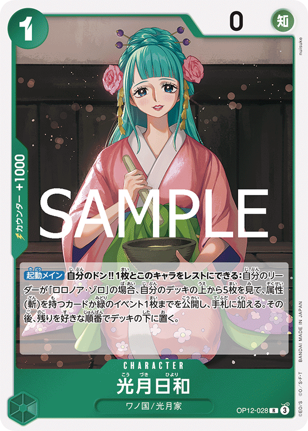 Kouzuki Hiyori — Rare — OP12-028 ONE PIECE Card Game