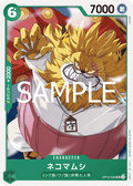 Nekomamushi — Uncommon — OP12-032 ONE PIECE Card Game