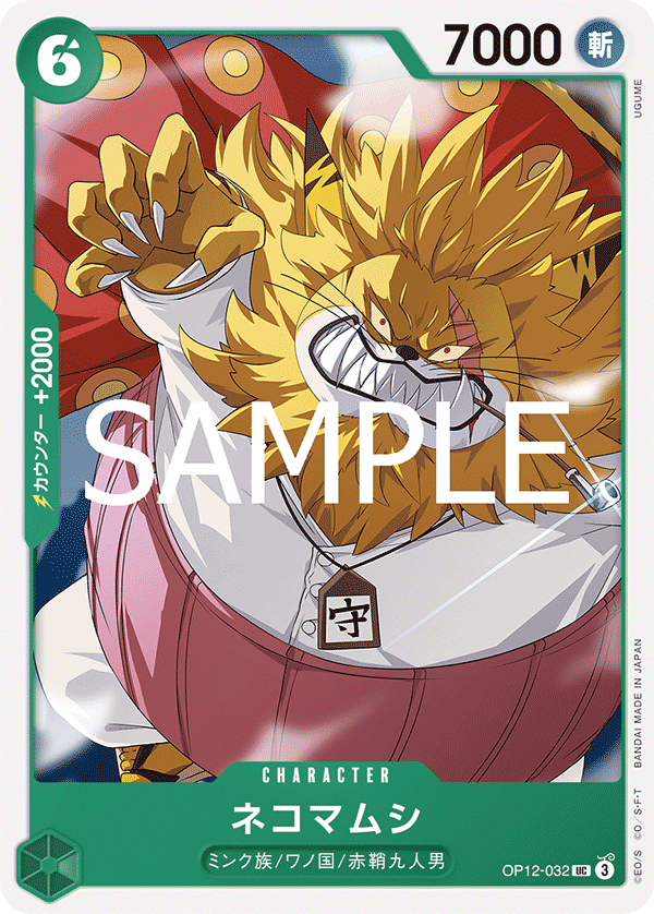 Nekomamushi — Uncommon — OP12-032 ONE PIECE Card Game