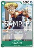 Helmeppo — Common — OP12-033 ONE PIECE Card Game