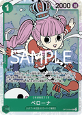 Perona — Super Rare — OP12-034 ONE PIECE Card Game