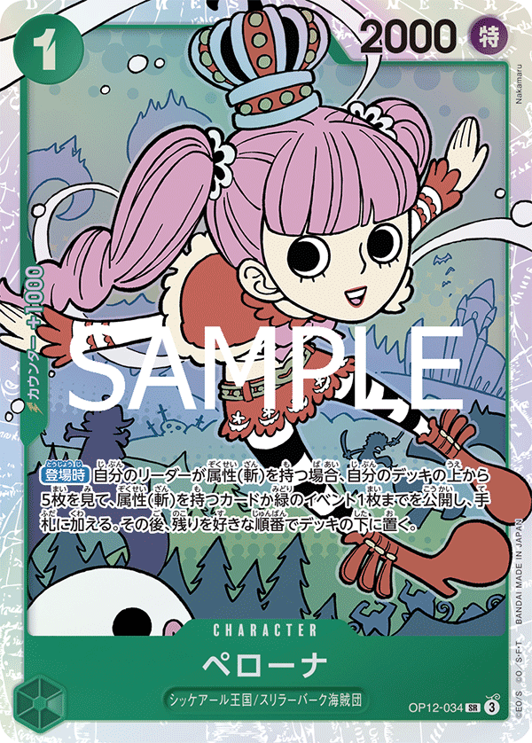 Perona — Super Rare — OP12-034 ONE PIECE Card Game