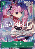 Perona (Parallel) — Parallel Super Rare — OP12-034 ONE PIECE Card Game
