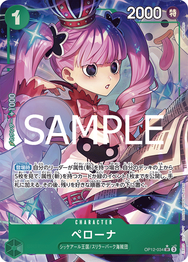 Perona (Parallel) — Parallel Super Rare — OP12-034 ONE PIECE Card Game
